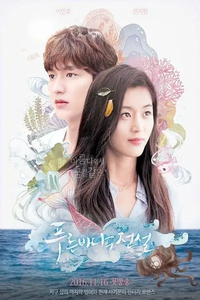 Legend Of The Blue Sea 400x600