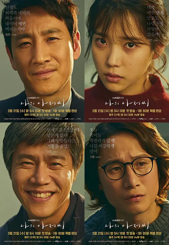 My Mister Netflix Korean Drama