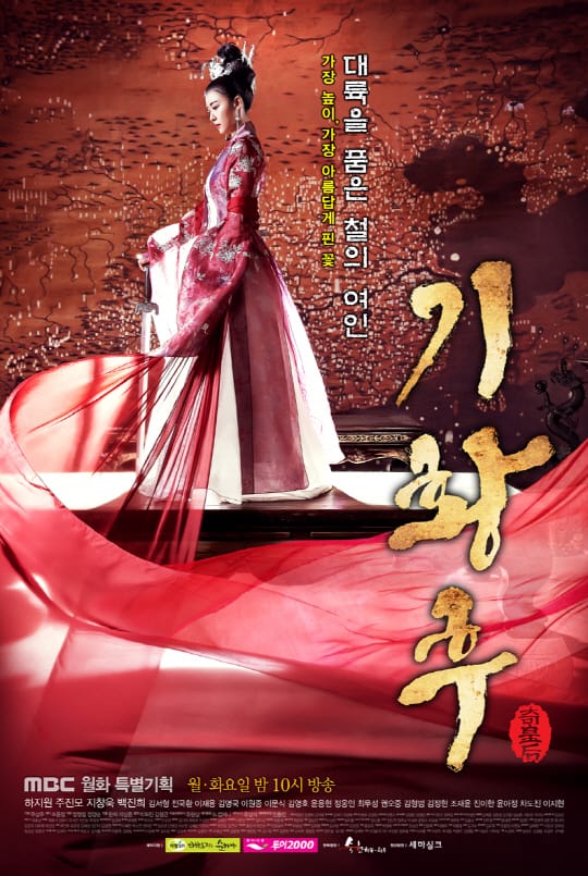 Empress Ki 2013