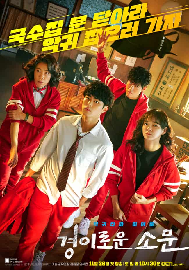 Korean 2020 netflix drama Netflix's 10