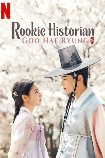 Rookie Historian Goo Hae Ryung